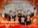 2015年焦作房产网携手精英楼盘大拜年之东方红国际广场