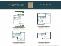 云谷4层别墅11#B3户型