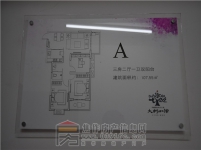 华融国际A户型107.55平米三室两厅一卫