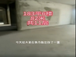 焦作新区中华白云苑183平方六楼共11层，毛坯售价82万