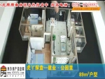 建业·公园里89㎡两室两厅一卫