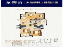 华府三室两厅两卫一储面积149.85平米