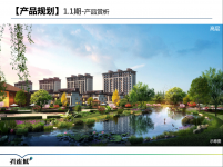 郑北·孔雀城效果图