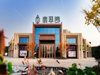 翡翠湾  售楼中心 实拍图