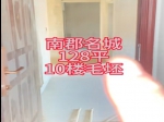 和兴南郡名城10楼毛坯三室两厅两卫，售价76万