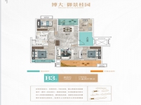  B3洋房博大御景桂园125平方三室二厅二卫
