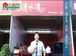 【房博会专访】万隆·清水湾置业顾问苗萌
