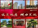 和兴东方名城实景现房倾力呈现火热团购中