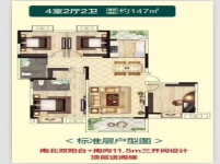 金德利·翡翠城4室2厅2卫 约147m²