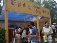 常绿·林溪谷2015购房文化节