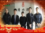 2015年春节焦作房产网携手精英楼盘大拜年之清水湾