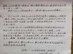 关于“焦作十七中一退休教师通过网络举报本校有关负责人违规违纪行为”的情况通报