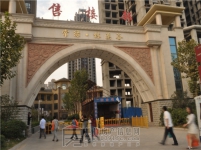 【小虎看房团110期】之常绿·林溪谷