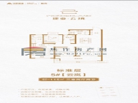 建业云境125平方3室2厅2卫（云峰）