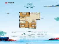 鸿源桂圆3室2厅2卫约138.78平方