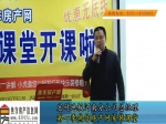 曹鹏飞：宏耐地板焦作房产网小虎家装课堂讲解