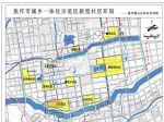 “城中村”改造：焦作市城乡一体化示范区新型社区布局