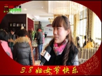 小虎看房团祝全市妇女三八妇女节节日快乐！