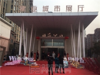 12月23日建业·春天里营销中心开放