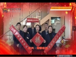 和兴南郡名城：2019年春节向焦作市人民拜年！