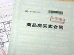 2021年2月22日焦作市商品房买卖合同备案注销公示
