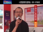 李万里：2013春季房展会中海地产营销副总经理