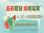 6月10日小虎看房团再度强势来袭