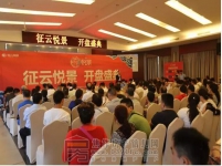 6月3日征云·悦景盛大开盘