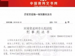 500元包过科目二？焦作车管所干部修改4000人成绩受贿200万！判决书曝光！
