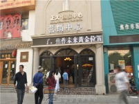 【小虎看房团110期】之正大·国贸中心