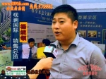 2012房展采访：观澜国际销售总监杨统领