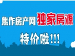 房产网特价房