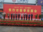 2014“远大・未来城”杯春季房展会盛大开幕