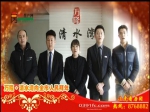 2015年春节焦作房产网携手精英楼盘大拜年之清水湾