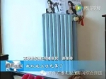 2016寰慧绿源供暖曝光——万联世纪城：暖气忽冷忽热 居民很“受伤”