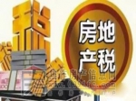 房地产税2017年全面开征？狼又来了！