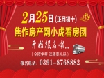 【小虎看房团】新春特辑，2月25日（正月初十）开团！
