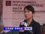 2011房博会亿祥东郡袁璐专访