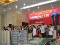 4月26日小虎看房团