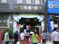 4月26日东方今典境界