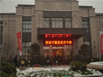 【小虎看房团114期】之东方今典·境界