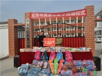 东方今典爱心助学走进焦作城乡一体化示范区  