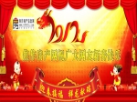 2012年焦作房产网祝广大网友新春快乐