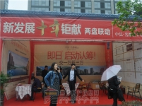 2015年4月18号春季房展会