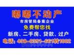 【嘟嘟不动产】月季北苑 1室1厅 ㎡急售