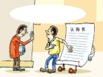 签定认购书相关流程
