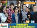 小虎看房84期7盘连看成功举办