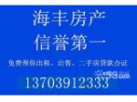 人民公园附近3楼98平证齐30 万可贷款