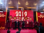 热烈庆祝宏耐地板2019年新春晚会圆满成功