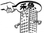 2018年焦作楼市在6中，稳中收官